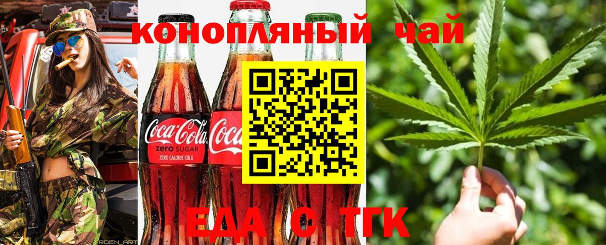Семёнов  Печенье с ТГК конопля  Вход с VPN 