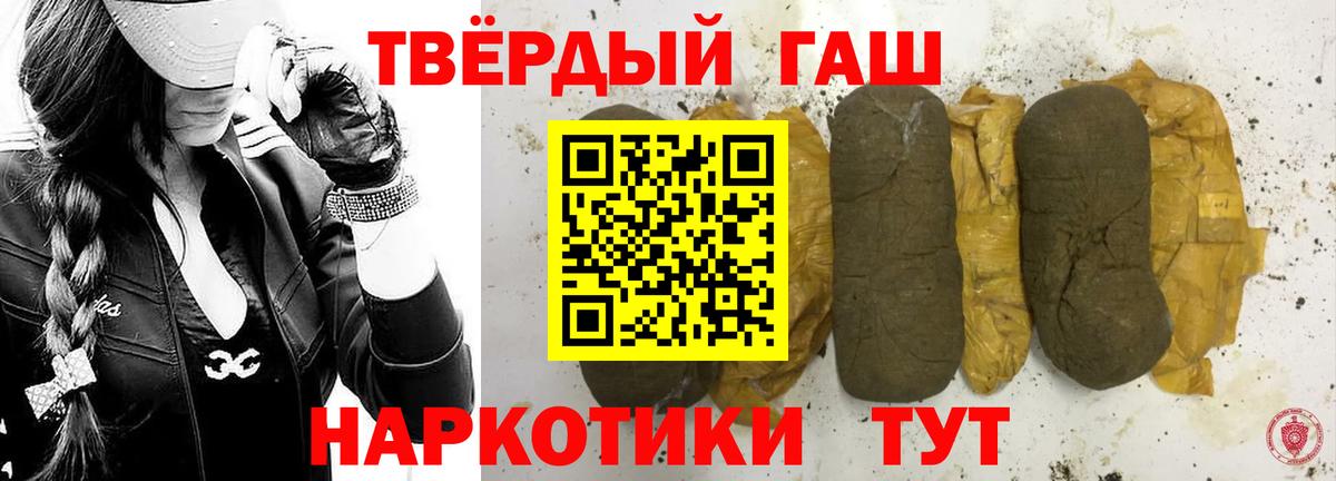 ГАШ ice o lator  Вход с VPN  Семёнов  ГАШИШ индика сатива 