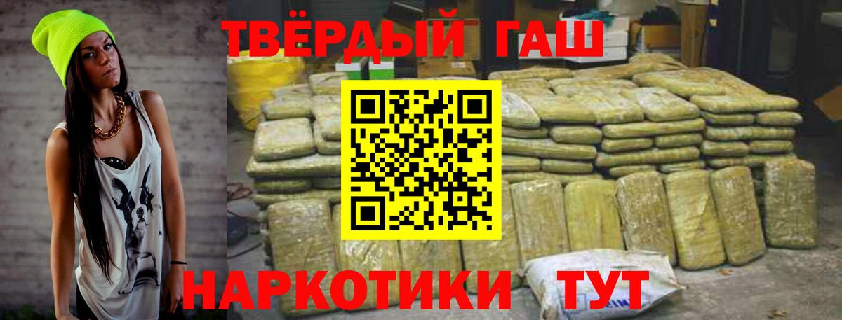 ГАШИШ убойный Семёнов