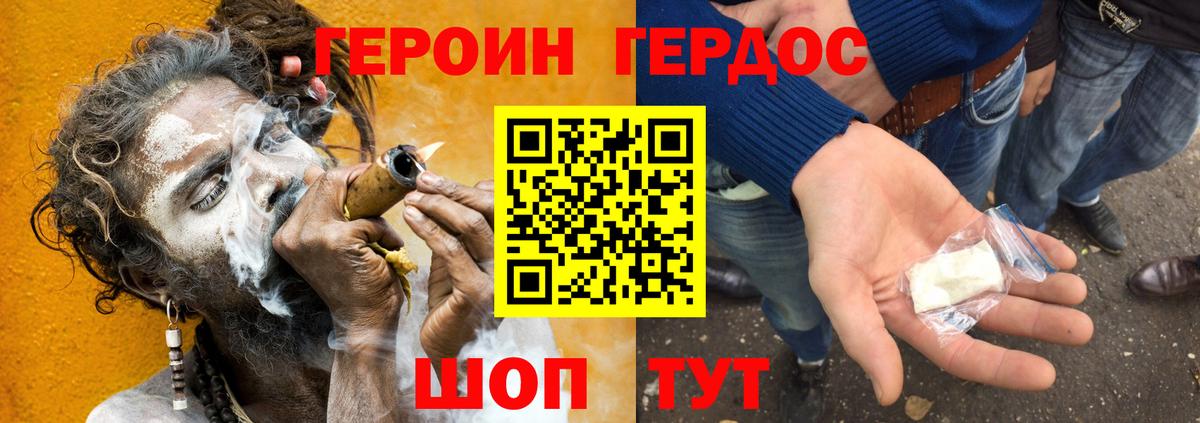 Семёнов  Героин хмурый  ГЕРОИН  Вход с VPN 