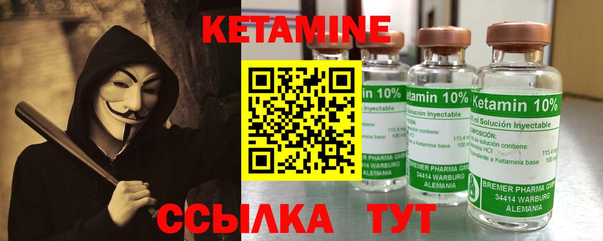КЕТАМИН ketamine  Вход с VPN  Кетамин ketamine  Семёнов 