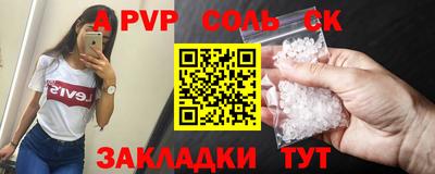 apvp Будённовск