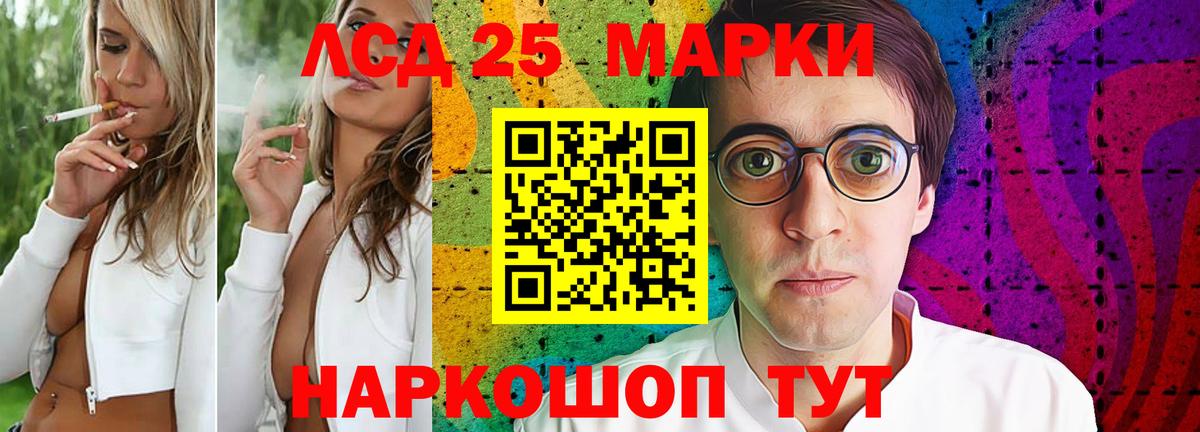 Лсд 25 экстази кислота Семёнов