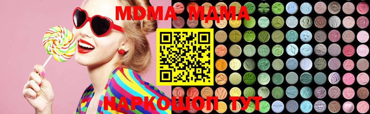 MDMA молли  MDMA молли  MDMA  Семёнов  Вход с VPN 