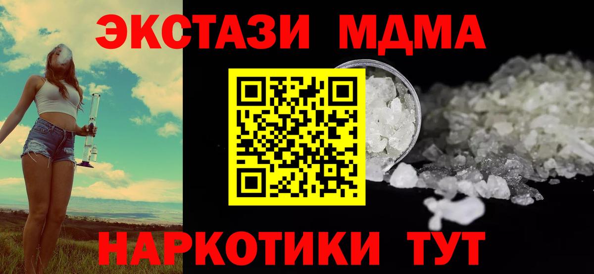 МДМА Molly Семёнов