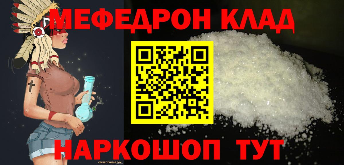 Мефедрон  МЯУ-МЯУ VHQ  Вход с VPN  Семёнов 