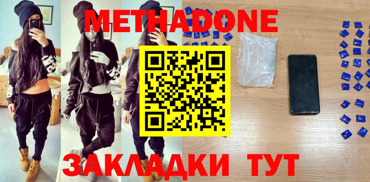 Семёнов  Метадон methadone  МЕТАДОН мёд  Вход с VPN 