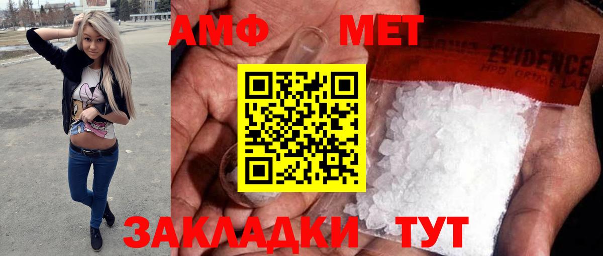 Первитин мет  Вход с VPN  Семёнов 