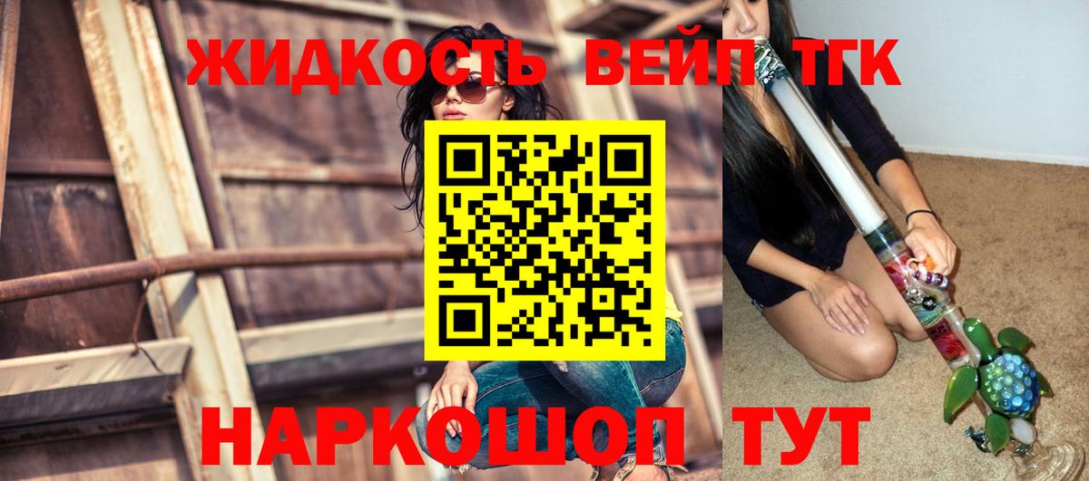 Дистиллят ТГК концентрат Семёнов